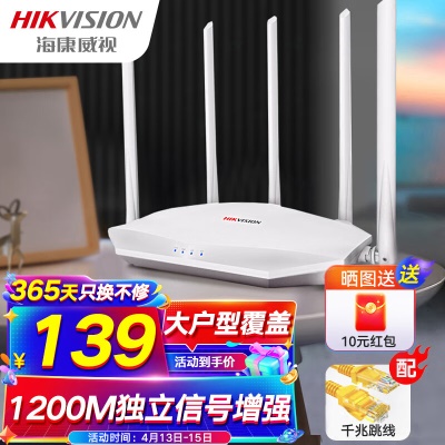 【千兆版5天线】1200M丨宿舍家用