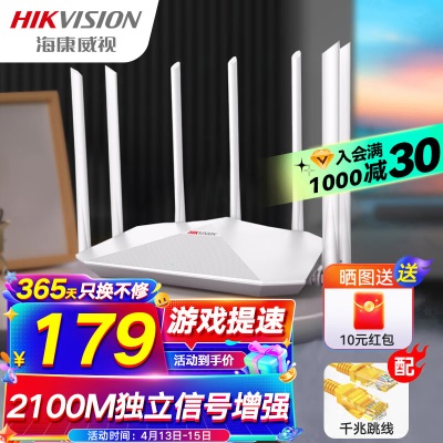 【千兆版7天线】2100M丨游戏提速