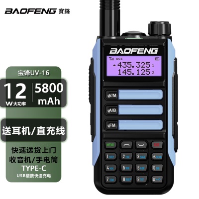 UV-16标配（防水USB直充）蓝色