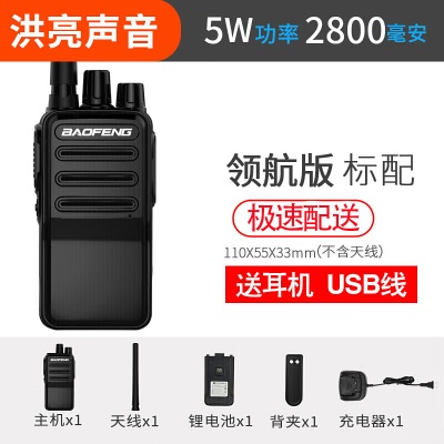 领航版黑色+耳机（声音洪亮）