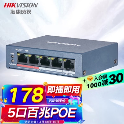 5口百兆POE交换机