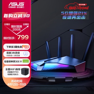 【5G增强穿墙】幻影RGB灯效