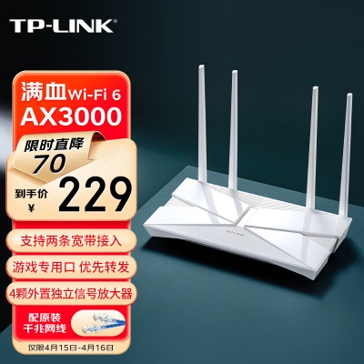 【AX3000店铺推荐】满血Wi-Fi6
