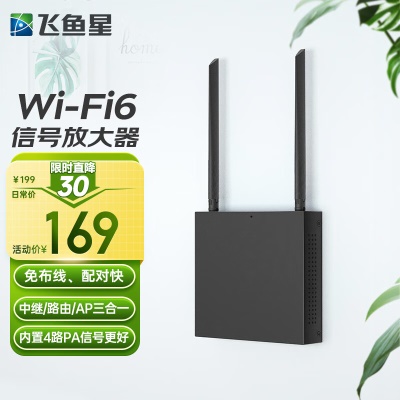 【WiFi6信号放大器】易展/免布线