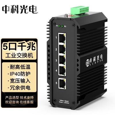 5口千兆工业交换机  |  防雷防尘