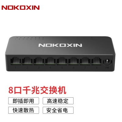 8口全千兆/即插即用/塑壳