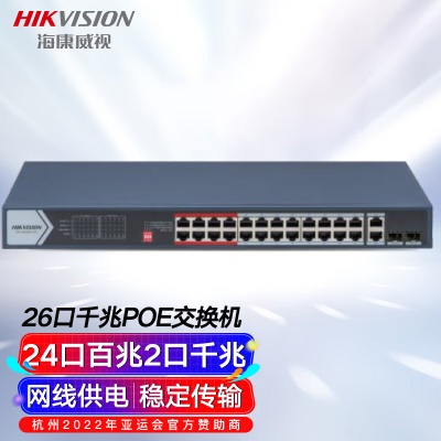 26口千兆交换机