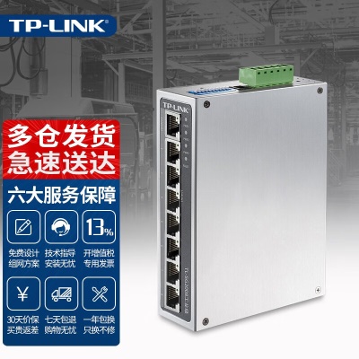 TL-SG2008工业级 8口千兆 Web网管