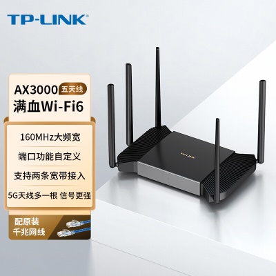 【AX3000五天线】满血WI-FI6