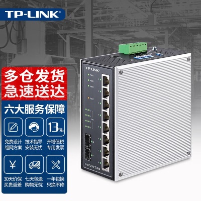 SG2210P工业级 8口千兆 PoE供电120W