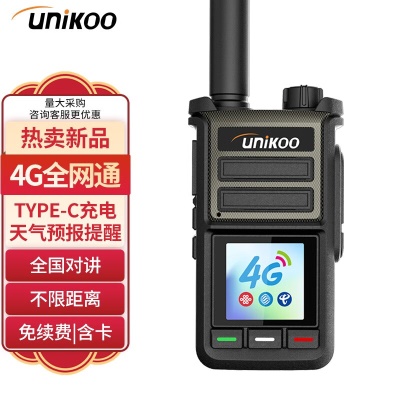 天星版（4G全网通+加厚电池/天气预报）免续费