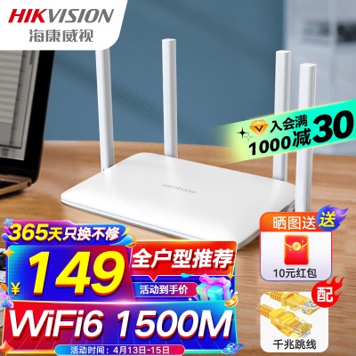 【全户型推荐】1500M高速WiFi6
