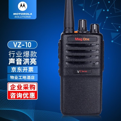 VZ-10新款超模拟耐摔对讲机
