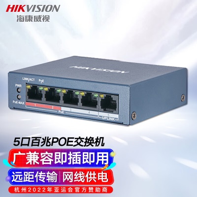 5口百兆POE交换机-低功率