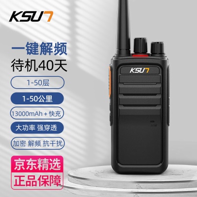 洲际版【一键匹配 待机40天】