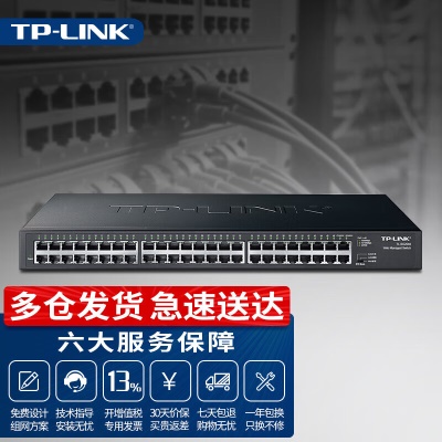 SG2048 48口千兆交换机 机架式