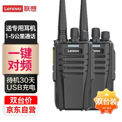 NO1【双台装】+耳机+拉杆天线