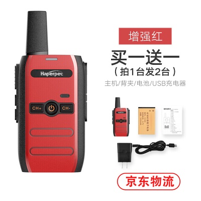 增强版【一对价】+红色