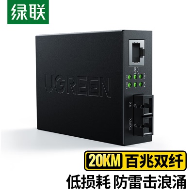 百兆单模双纤-20KM（单只装）