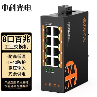 百兆 8 电口 | 电口交换机