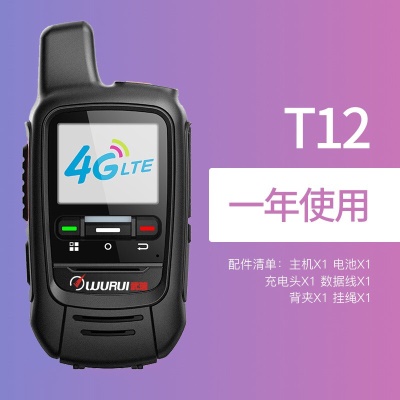 武瑞升级加强款（年费版）