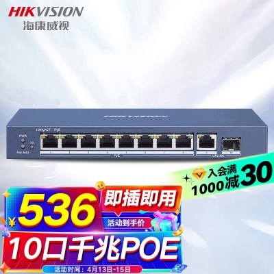 10口千兆交换机