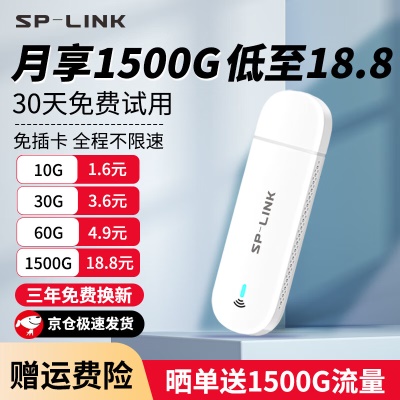 增强版旗舰WiFi+免插卡提速200%【畅享套餐】