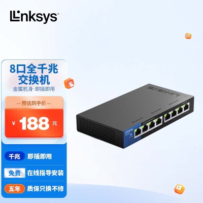 【8口千兆】五年保固