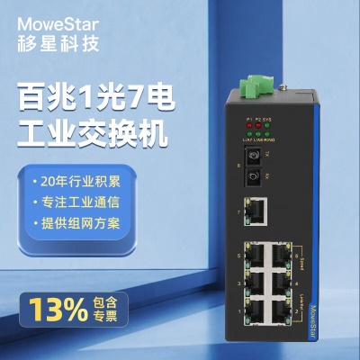 ES208-S-SC20 百兆1光7电单模双纤