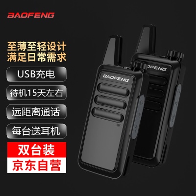 BF-888S Plus轻薄版【双台装】