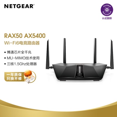 【AX5400】WiFi6 认证翻新