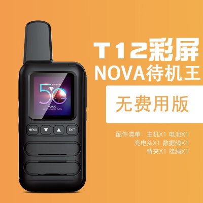 武瑞经典迷你款（无费用版）