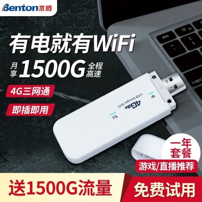 【尊享版】+1年流量套餐-每月享1500G高速