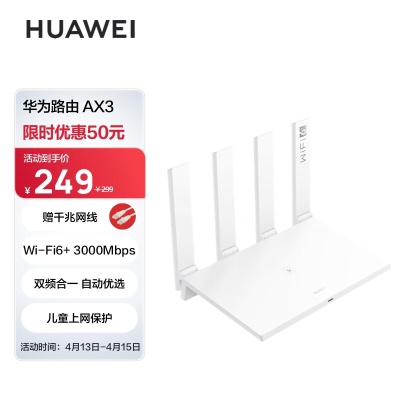 WiFi6性价比|手游加速|AX3 白色