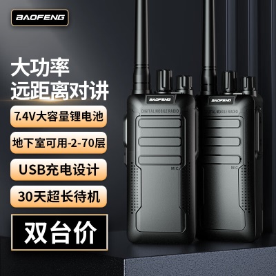 BF-888S Plus远距版【双台装】