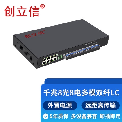 千兆8光8电多模双纤LC外电