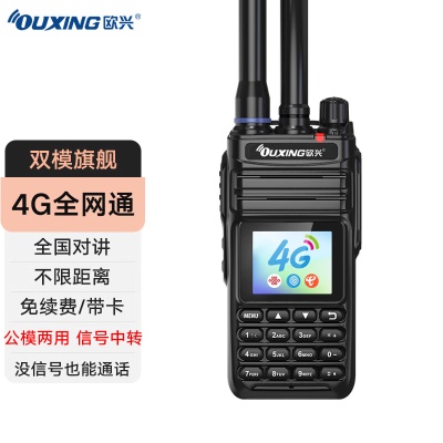 双模全球鹰【4G全网通】免续费