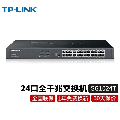 【24口千兆/钢壳/机架型】TL-SG1024T