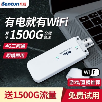 【尊享版】游戏丨直播推荐-双天线网速提速300%