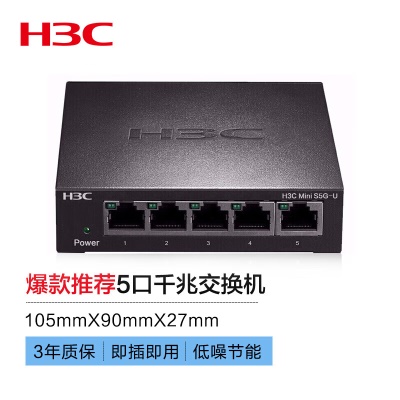 5口千兆|安全防雷|桌面式