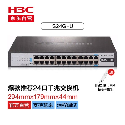 24口千兆|4种工作模式|可上机架