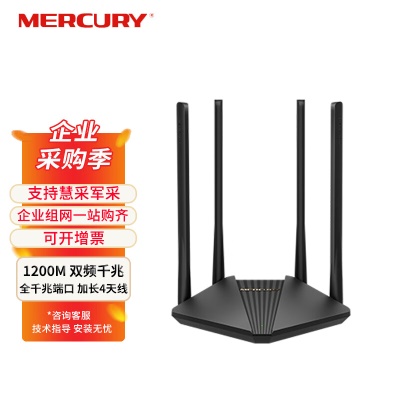 【AC1200M】年度主流千兆双频