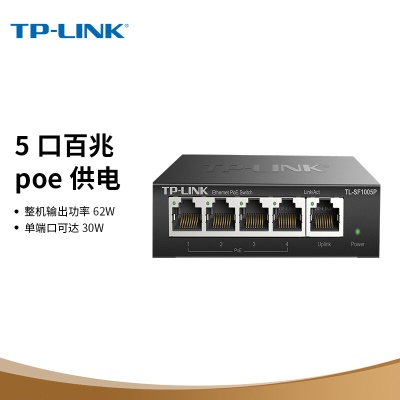 POE型/5口百兆/钢壳/4口POE,62W