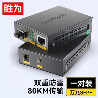 【万兆SFP+无模块FC-212AB+一对