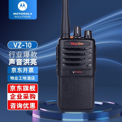 MagOne VZ-10 持久待机