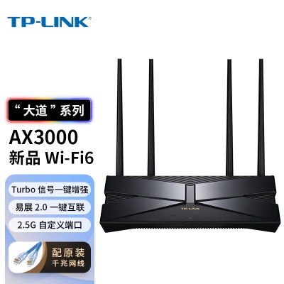 【AX3000双频】大道Wi-Fi6