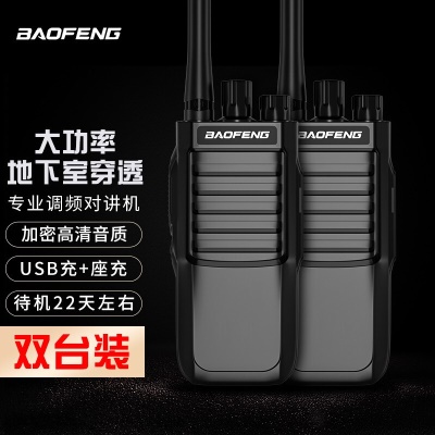 BF-888S Plus强劲版【双台装】