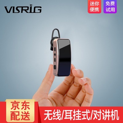 迷你无线对讲机Q7(玫瑰金)