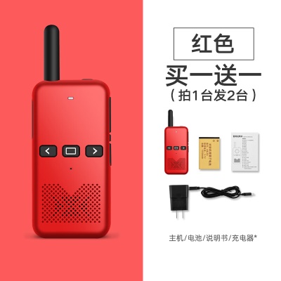 青春版（一对价）+红色