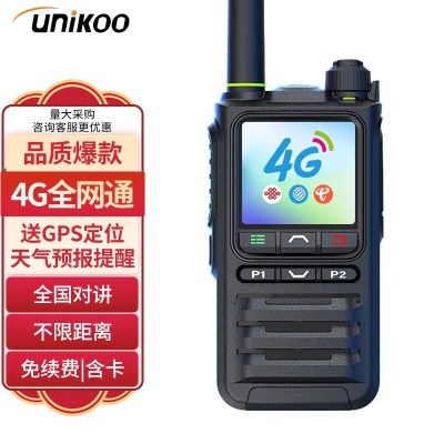 天机版（4G全网通+GPS定位/天气预报）免续费